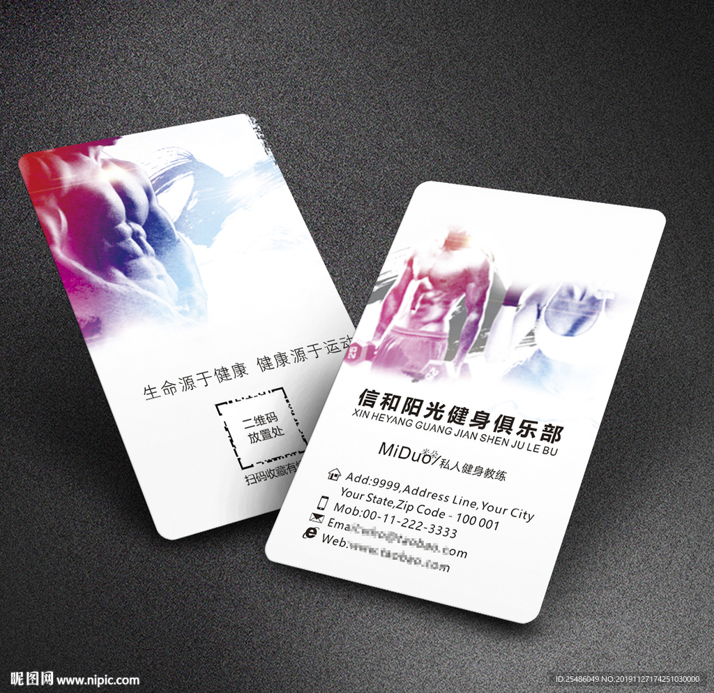 健身房名片