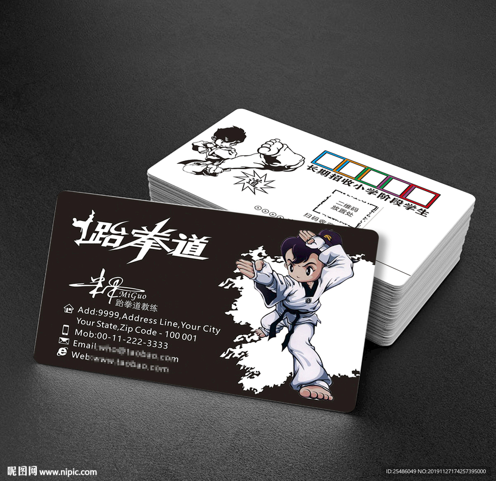 武术培训名片