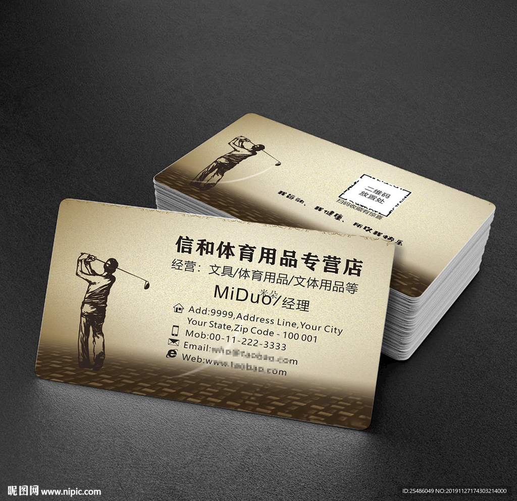 高尔夫教练名片
