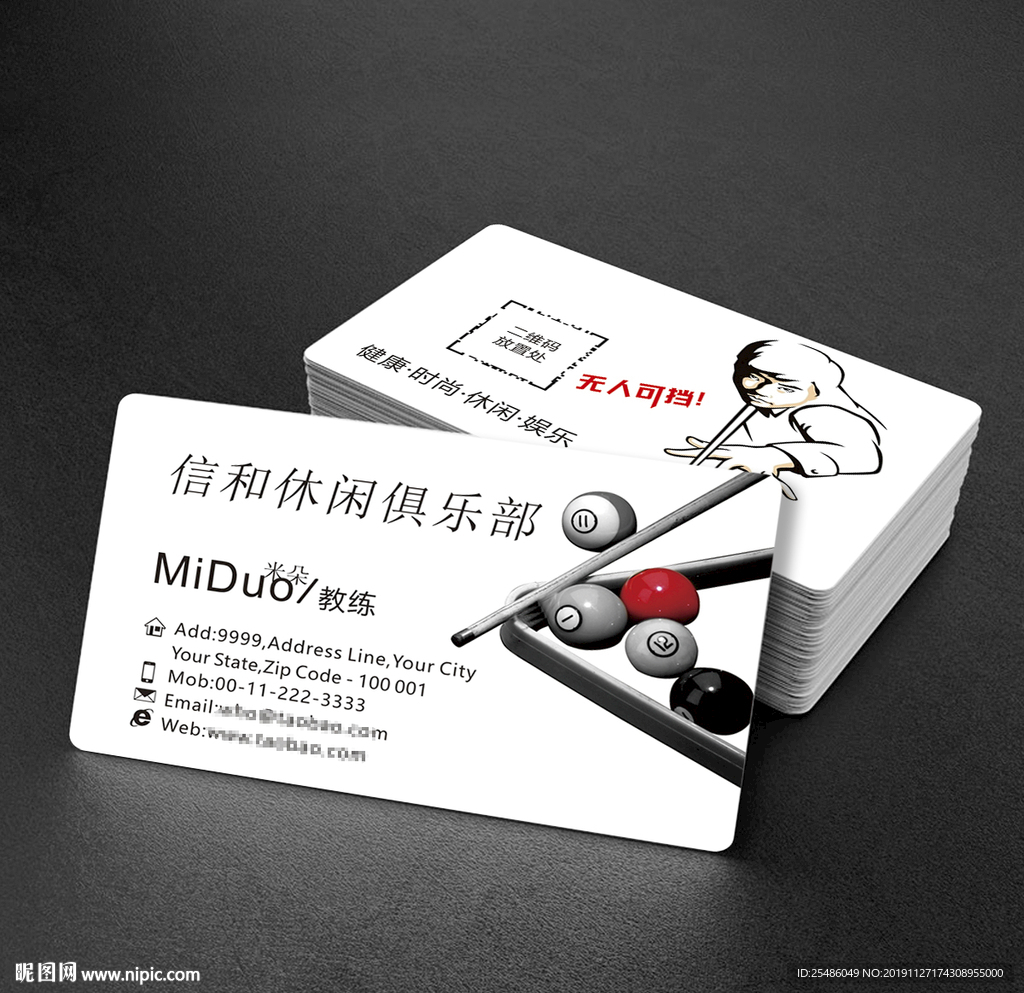 桌球俱乐部名片