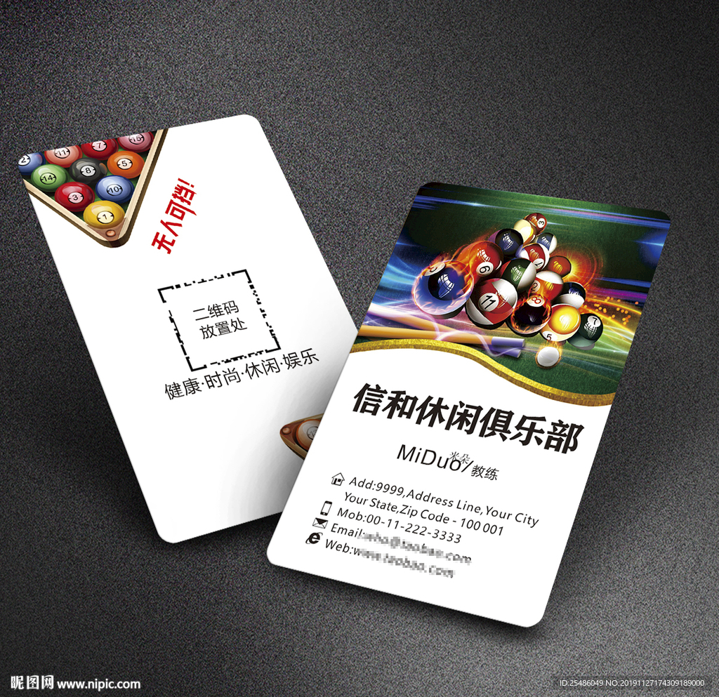桌球名片