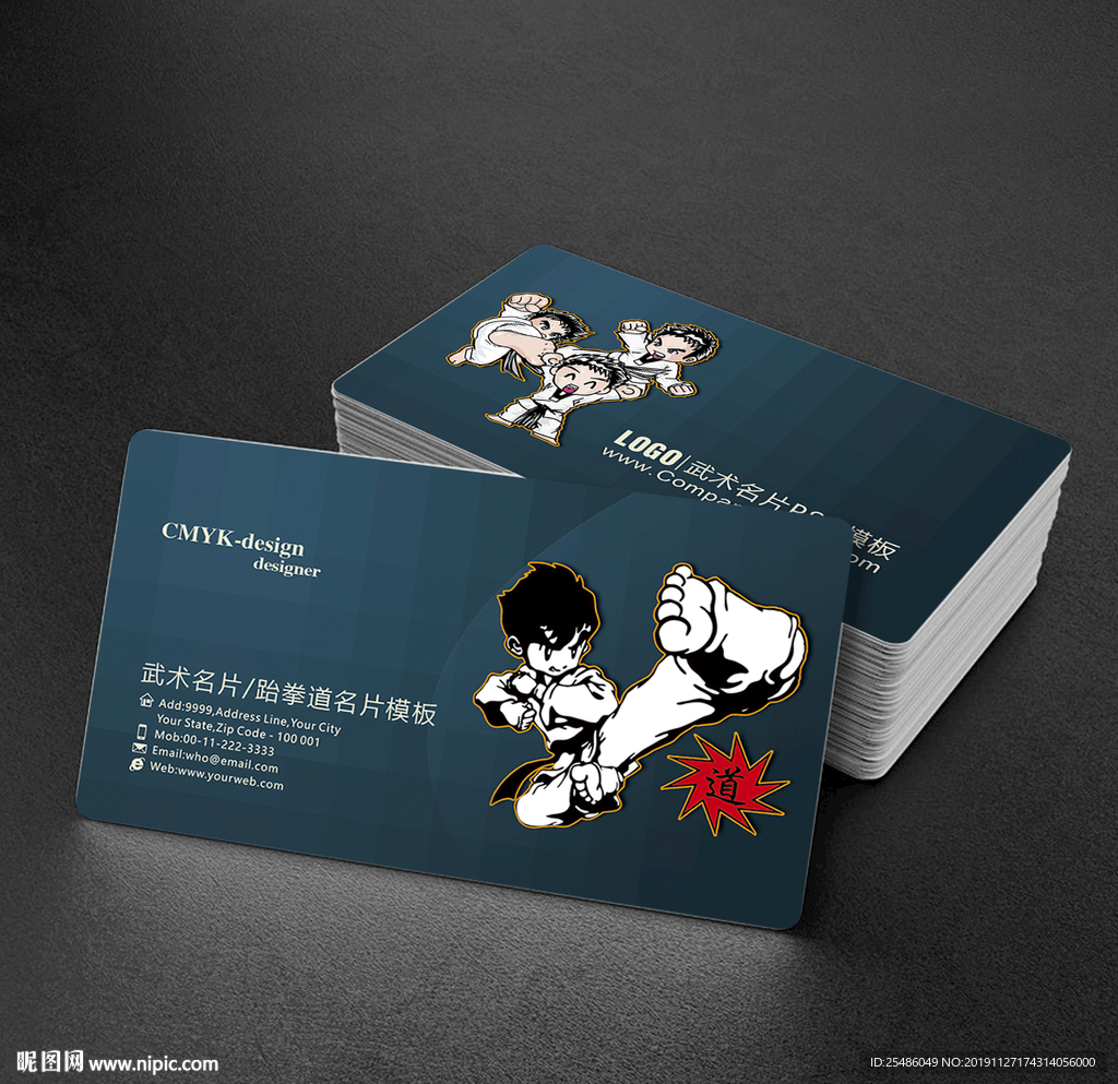 少儿跆拳道名片