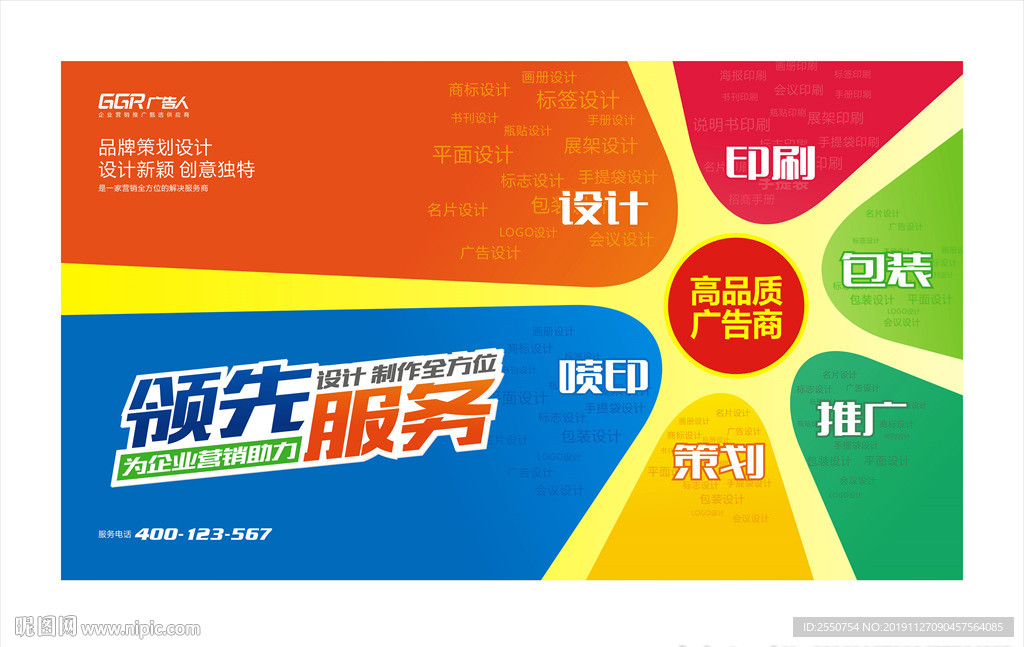 图文店海报