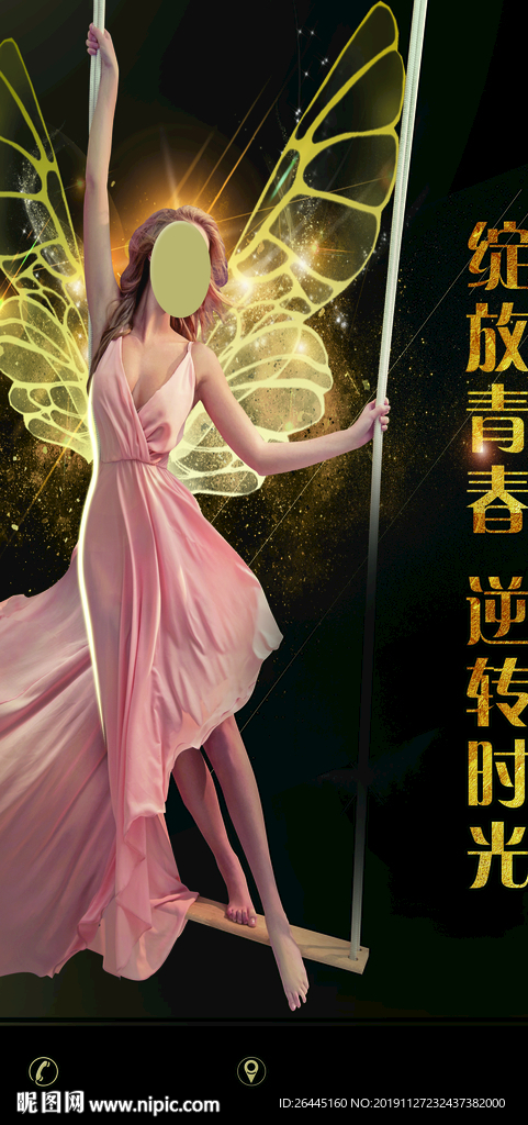 绽放青春