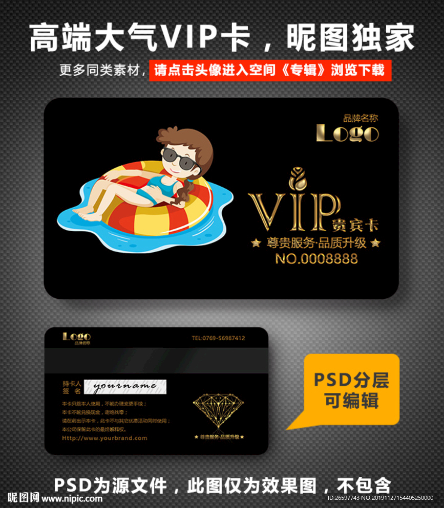 餐饮VIP卡