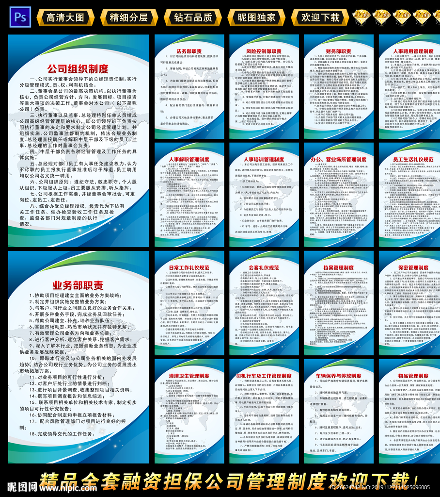 融资担保公司制度