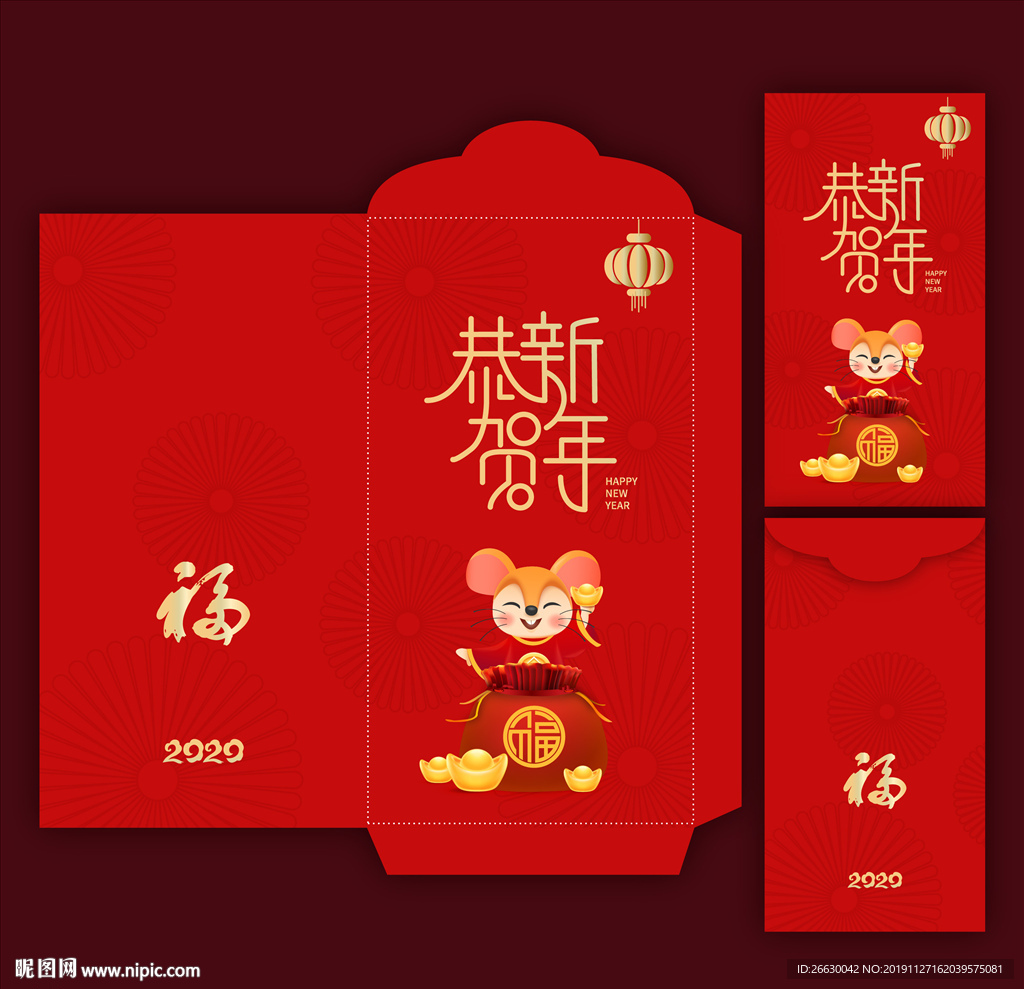 鼠年红包