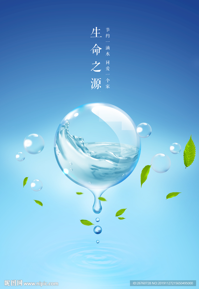 水滴