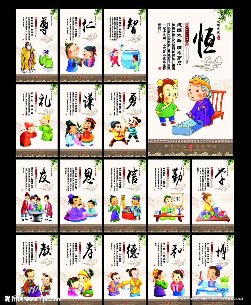 校园文化