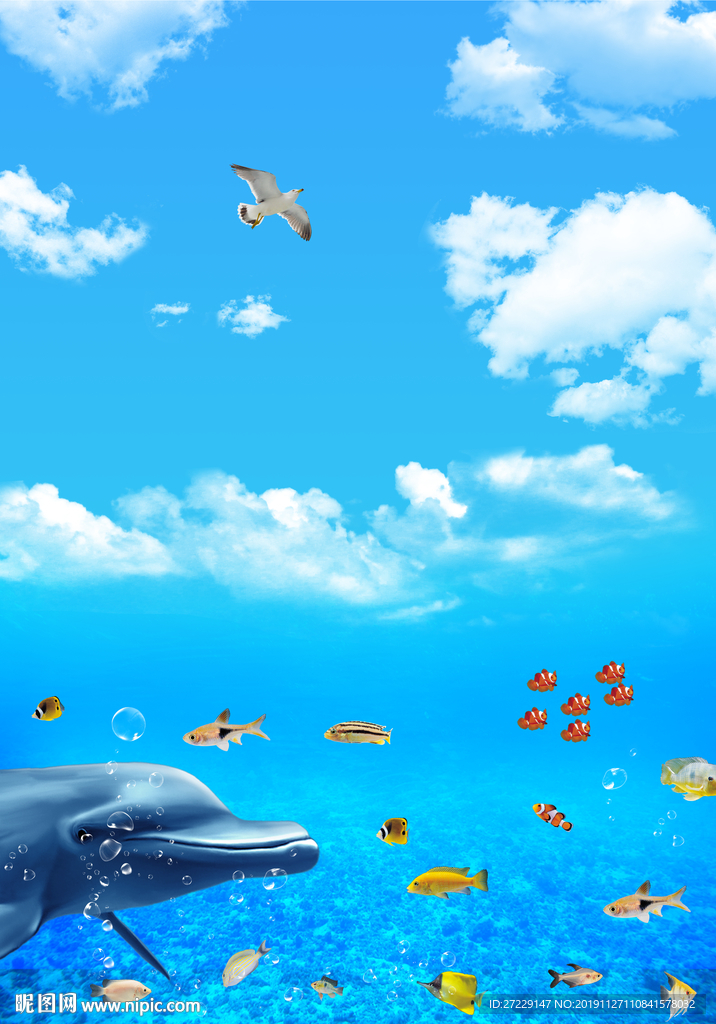 海洋世界