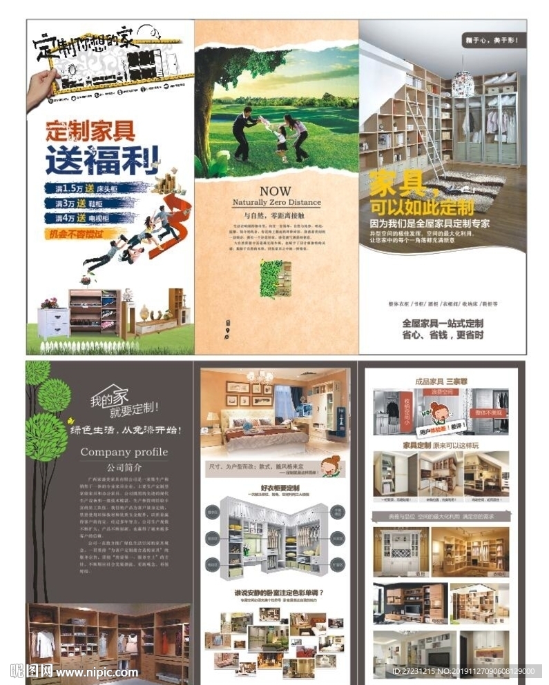 家具单页图片