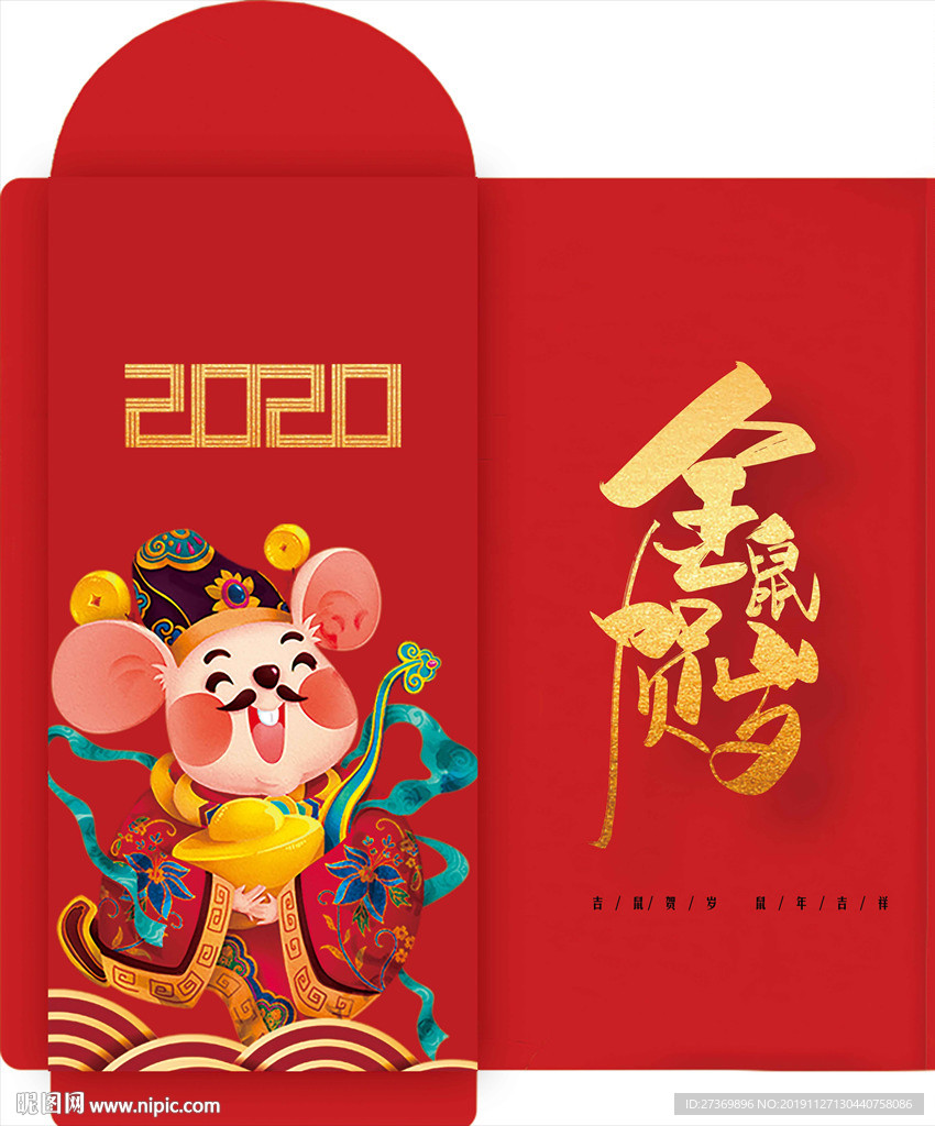 鼠年红包