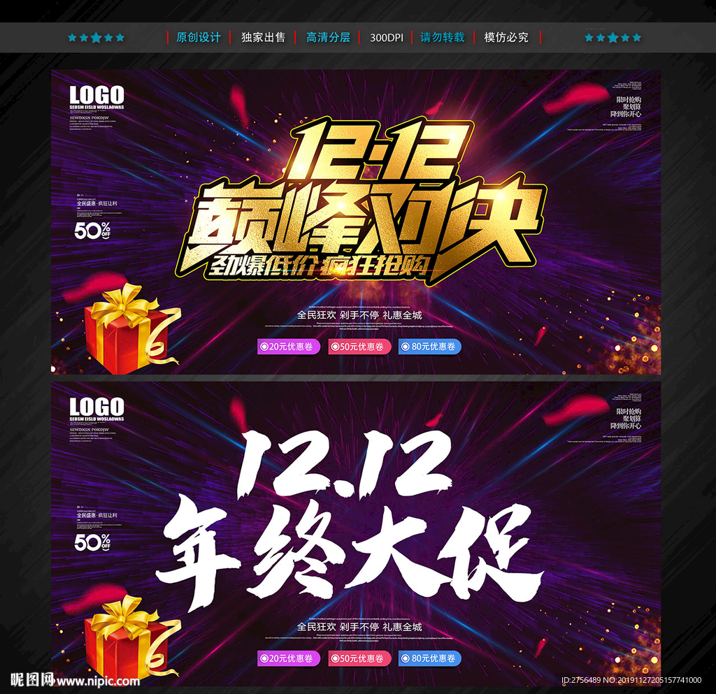 双十二