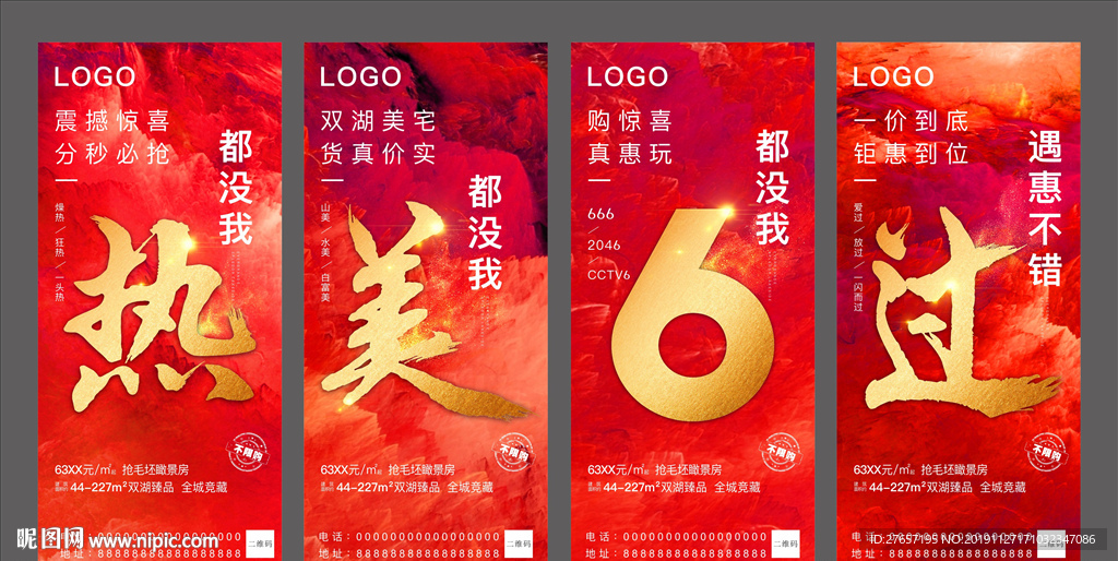 系列朋友圈 地产 粗暴