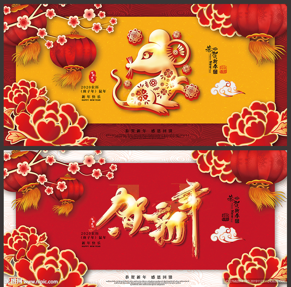 新年背景