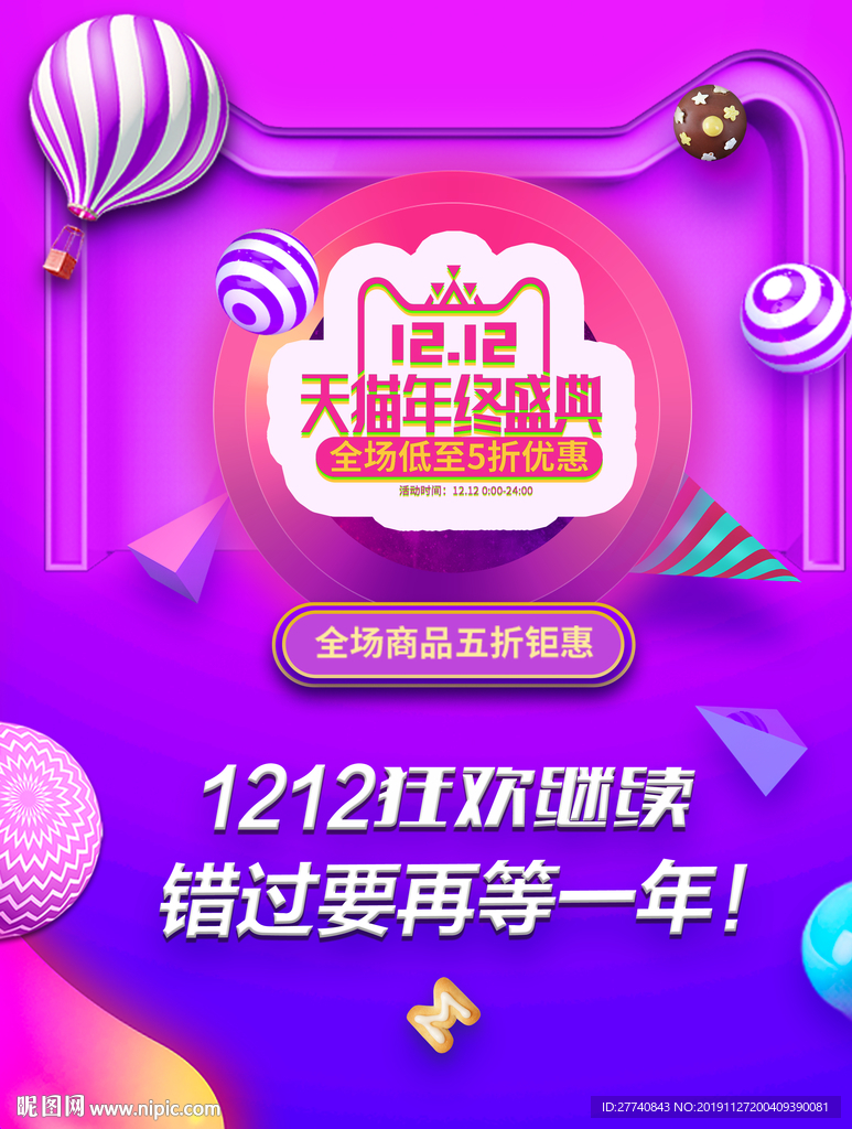 双12