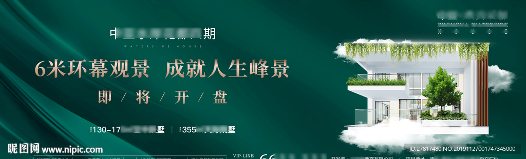 地产开盘