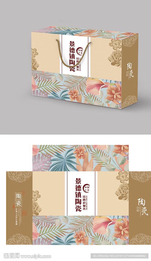 瓷器包装盒