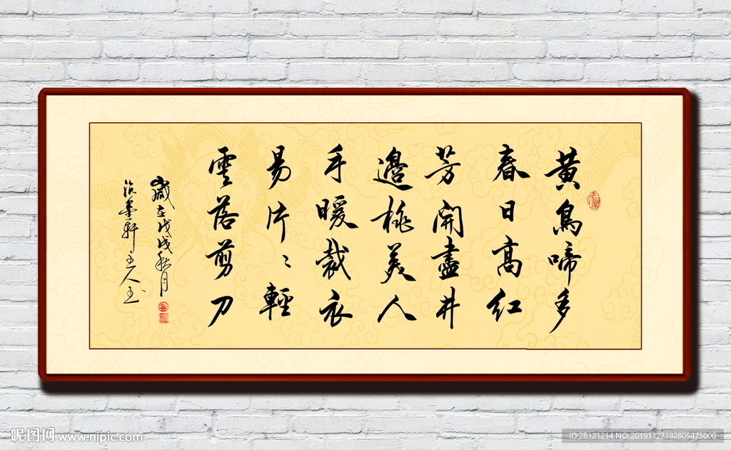 古诗书法作品中式字画
