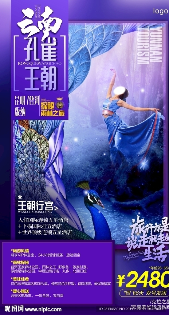 孔雀王朝（紫色）