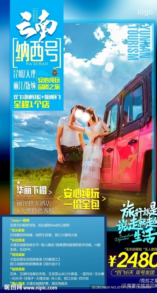 纳西号--微信图