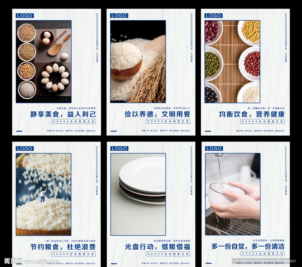 企业食堂文化公司食堂文化