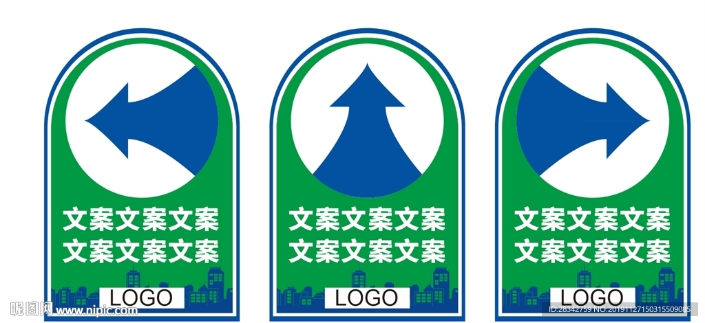 工厂厂房地贴箭头导视