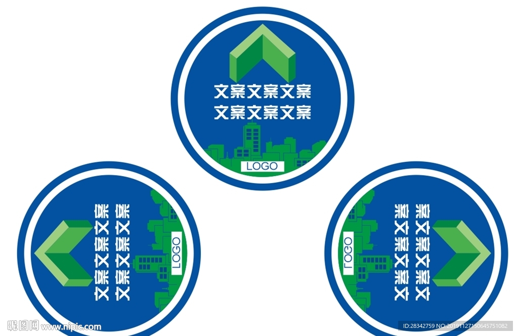 工厂厂房导视地贴