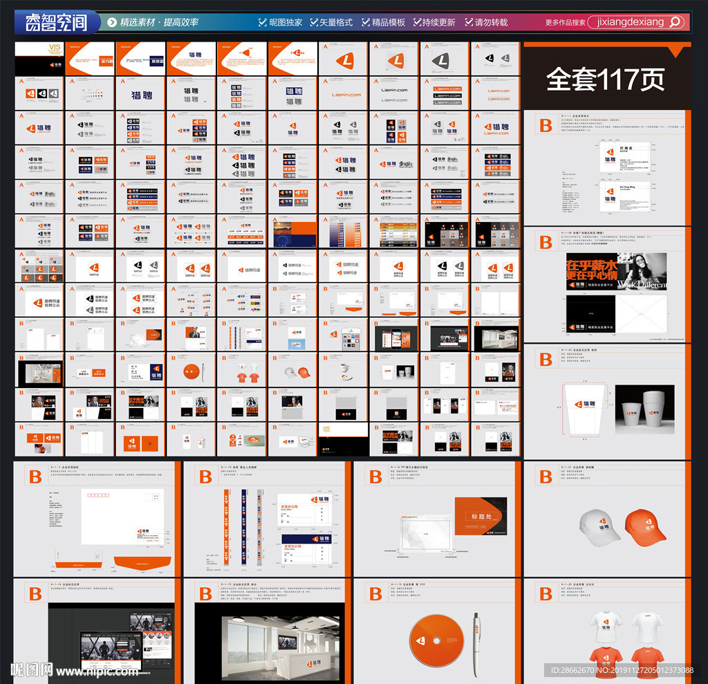 公司VI