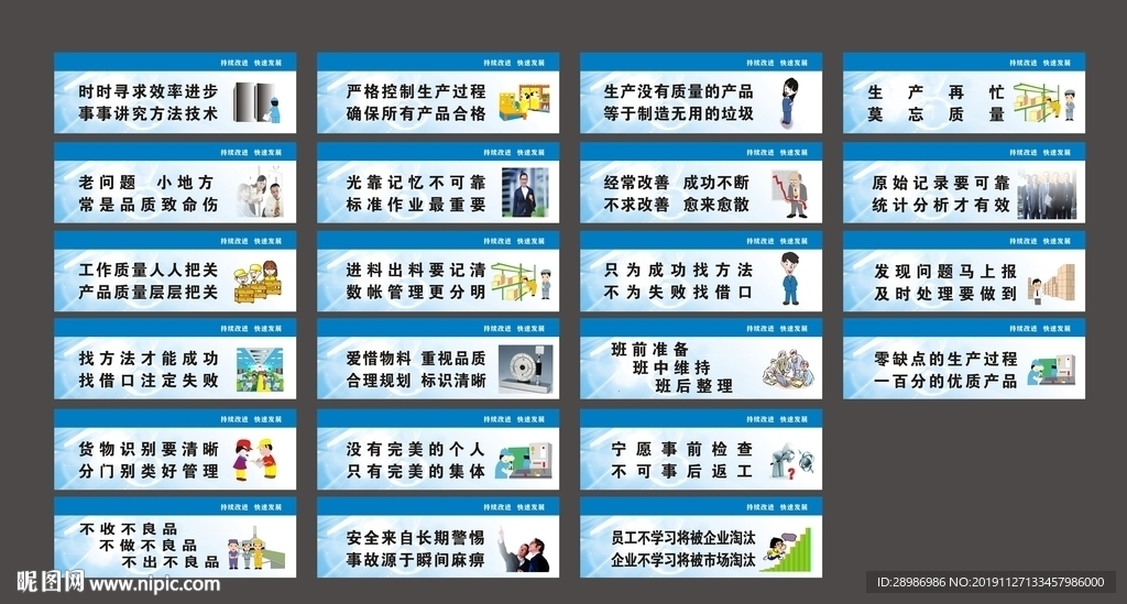 车间标语