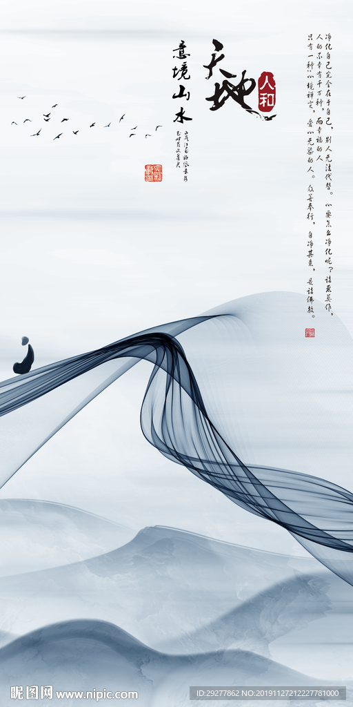 天地玄关风景挂画 TIF分层