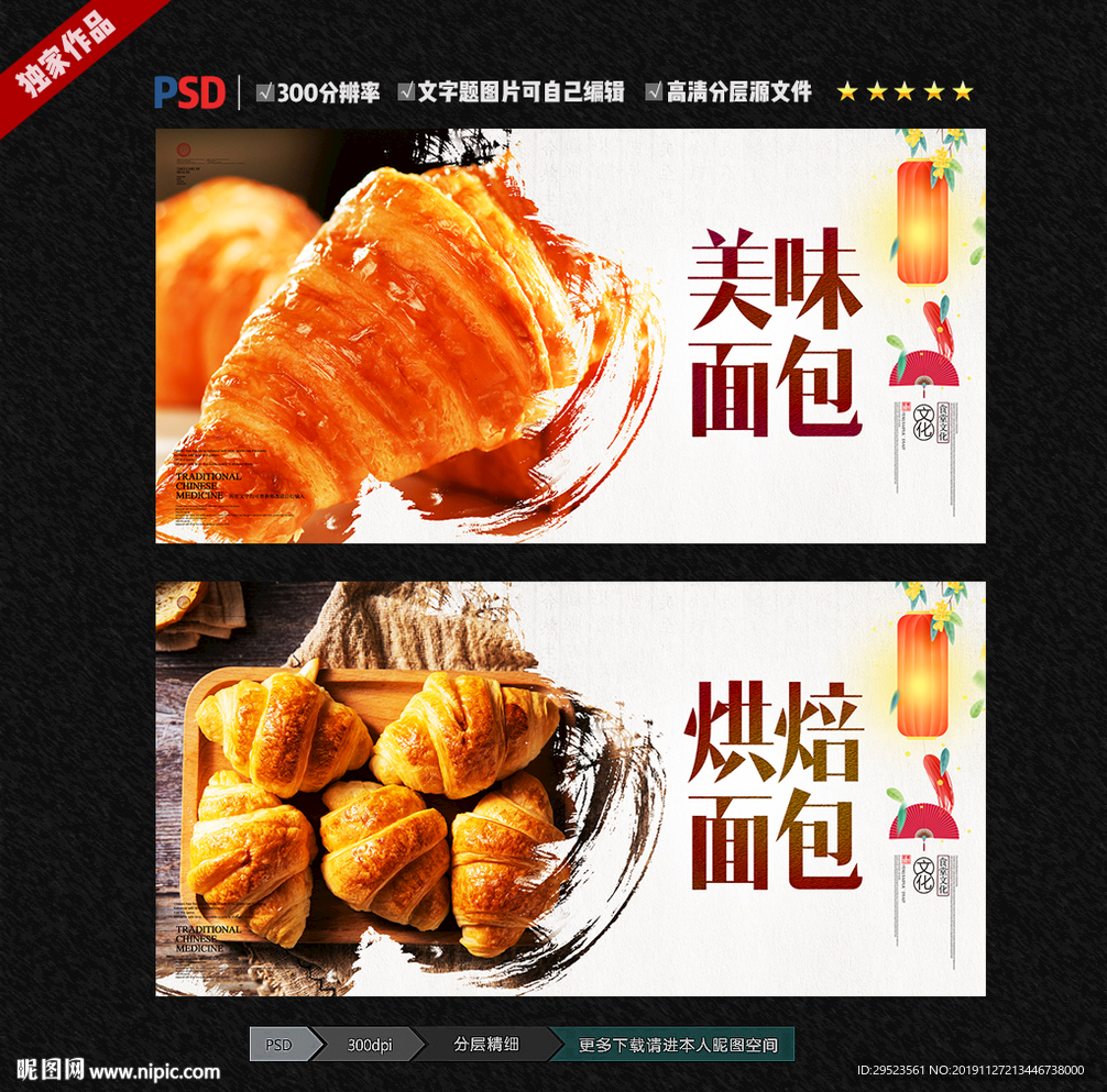 面包