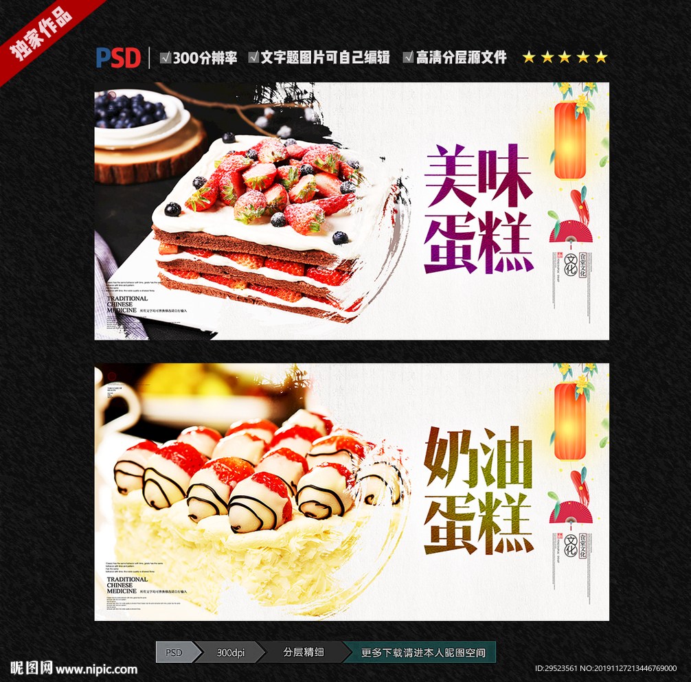 蛋糕