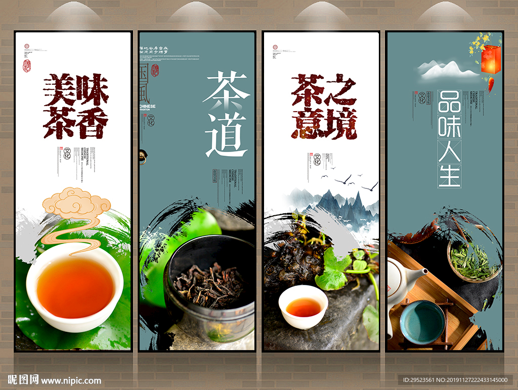茶
