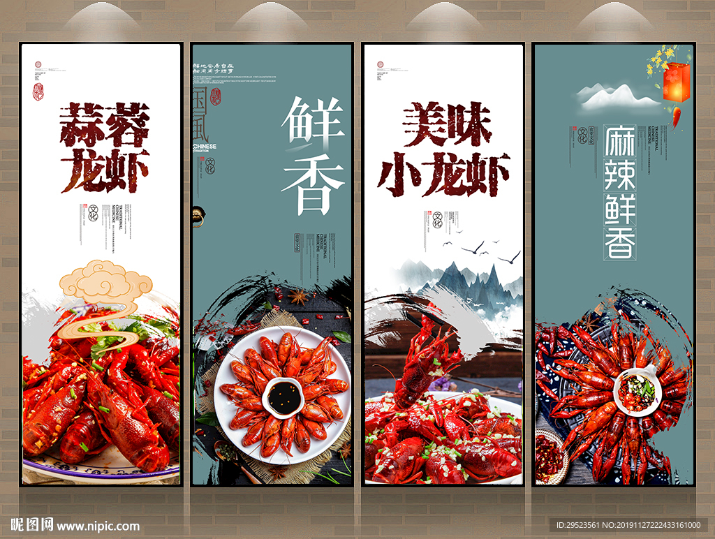 小龙虾