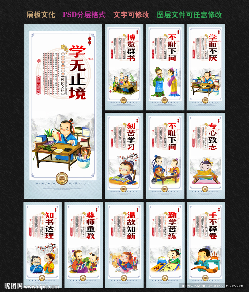 校园文化