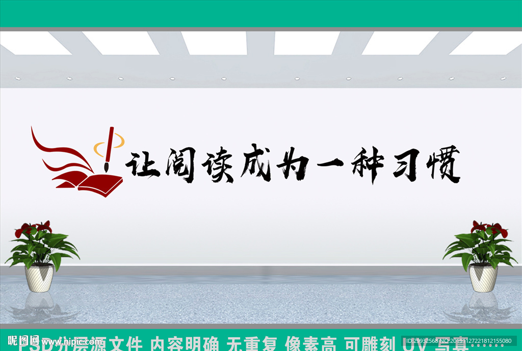 图书室标语
