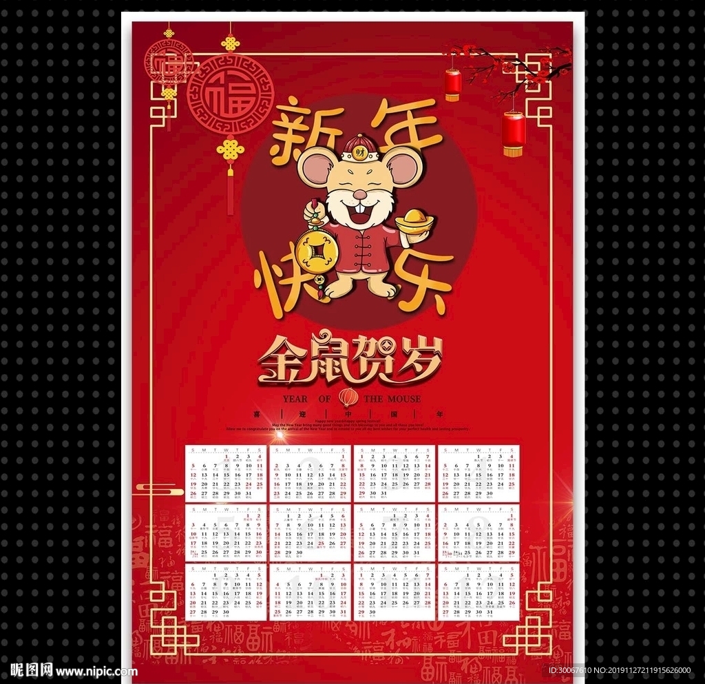 2020年商务年历
