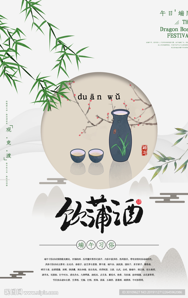白酒广告