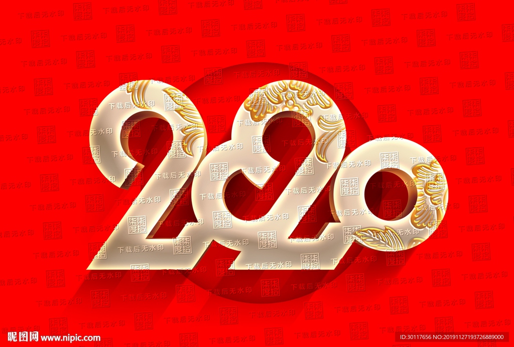 2020金鼠年金属质感字