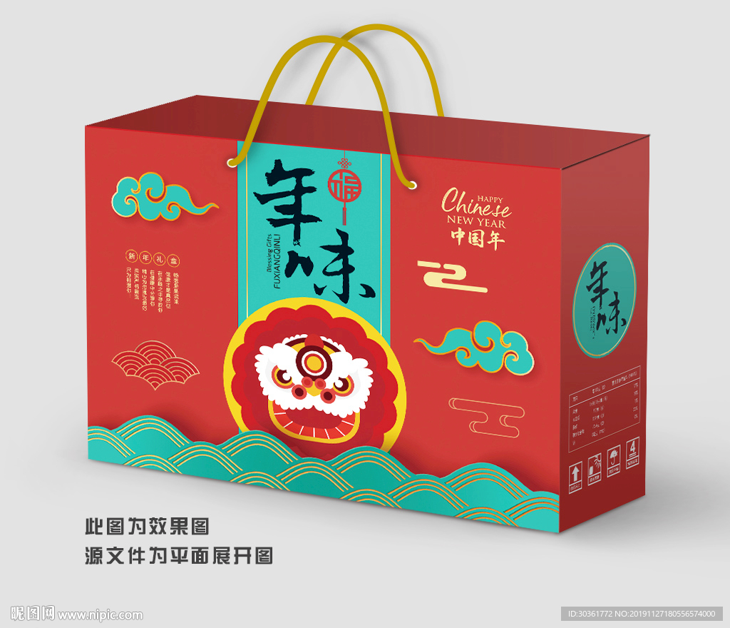 土特产礼盒年货大礼包