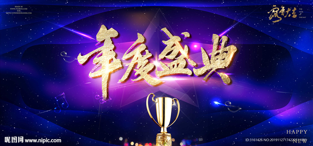 颁奖典礼