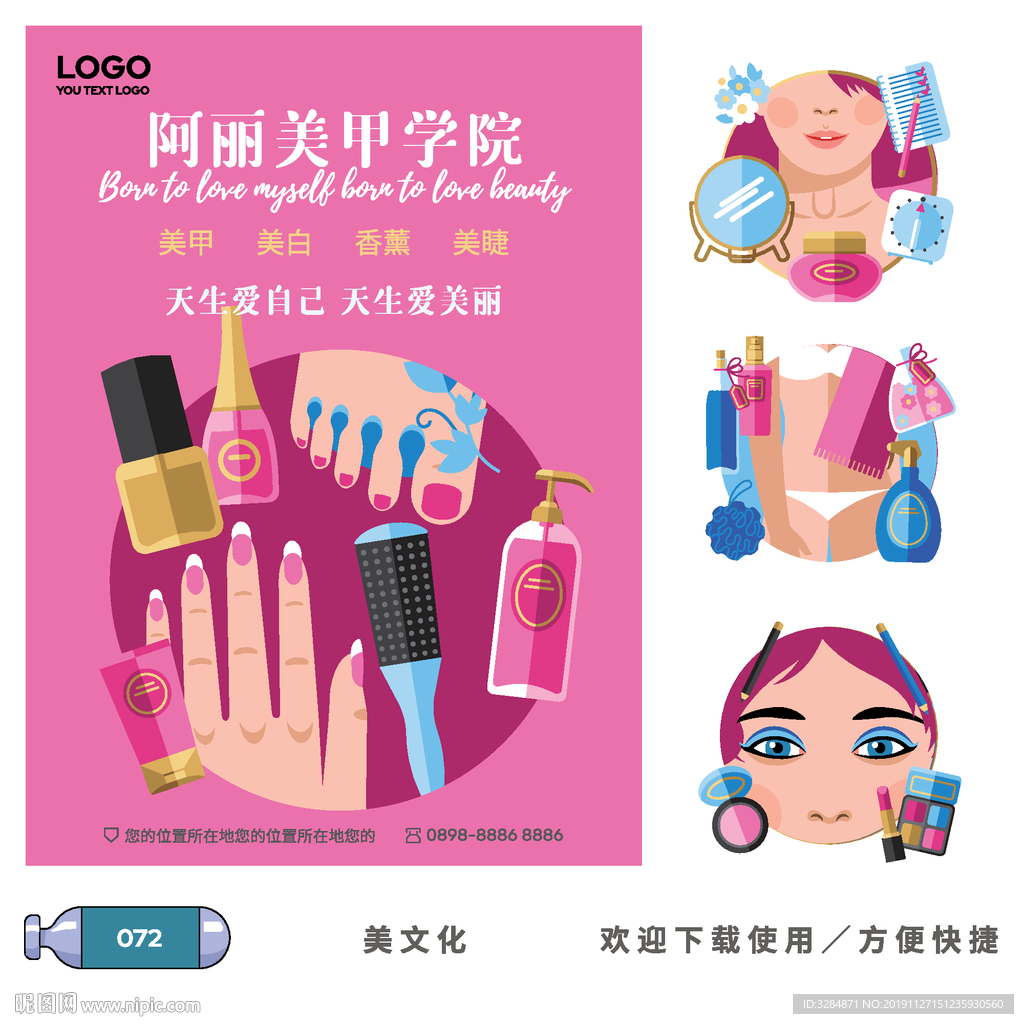 美容美甲