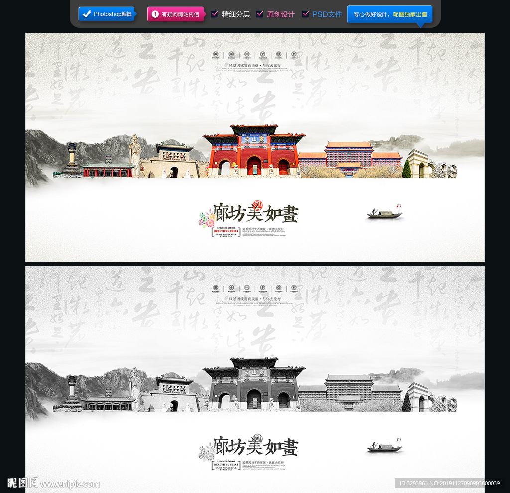 廊坊