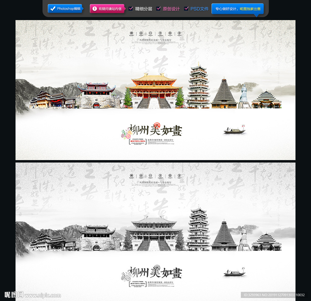 柳州