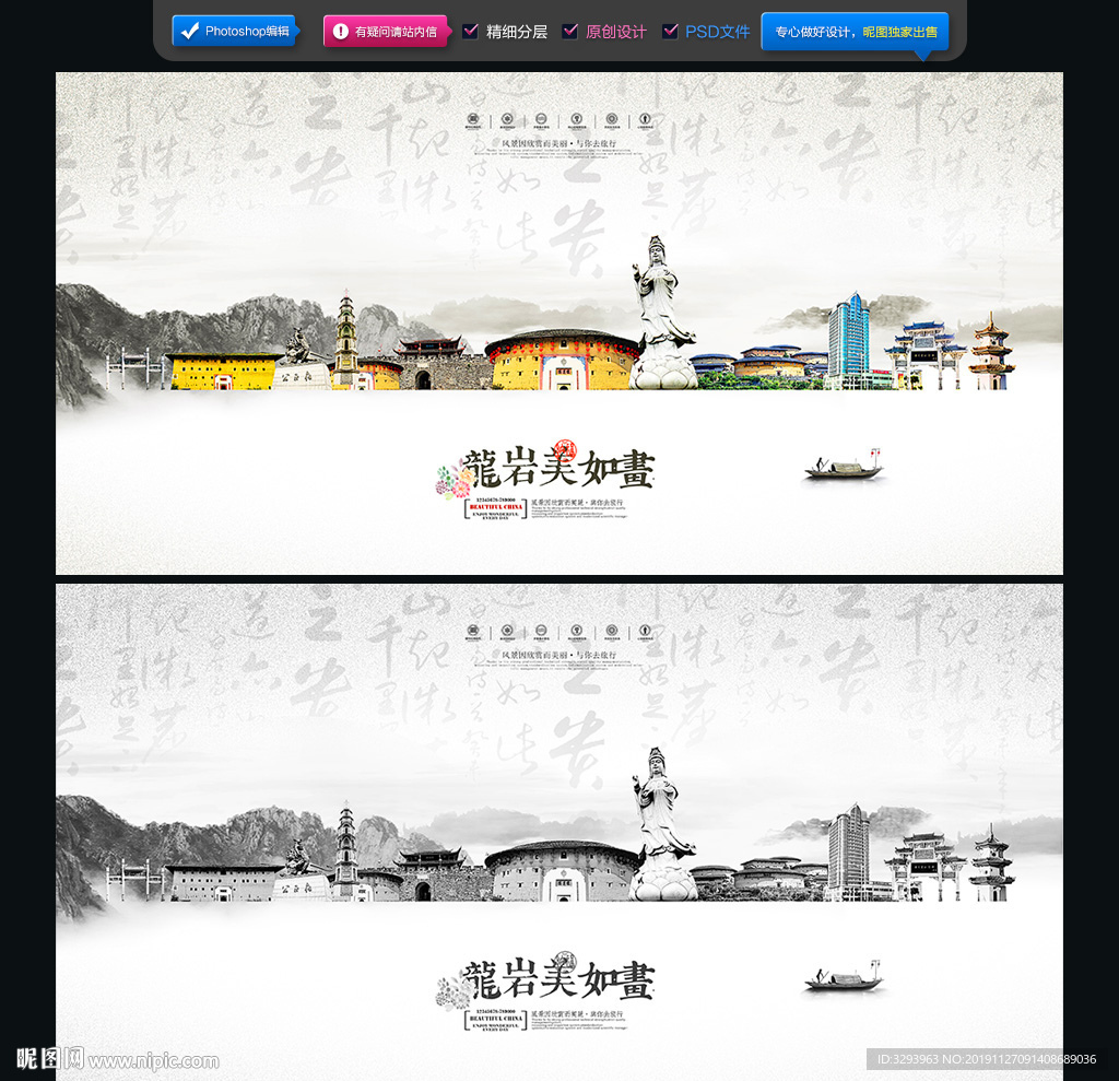 龙岩