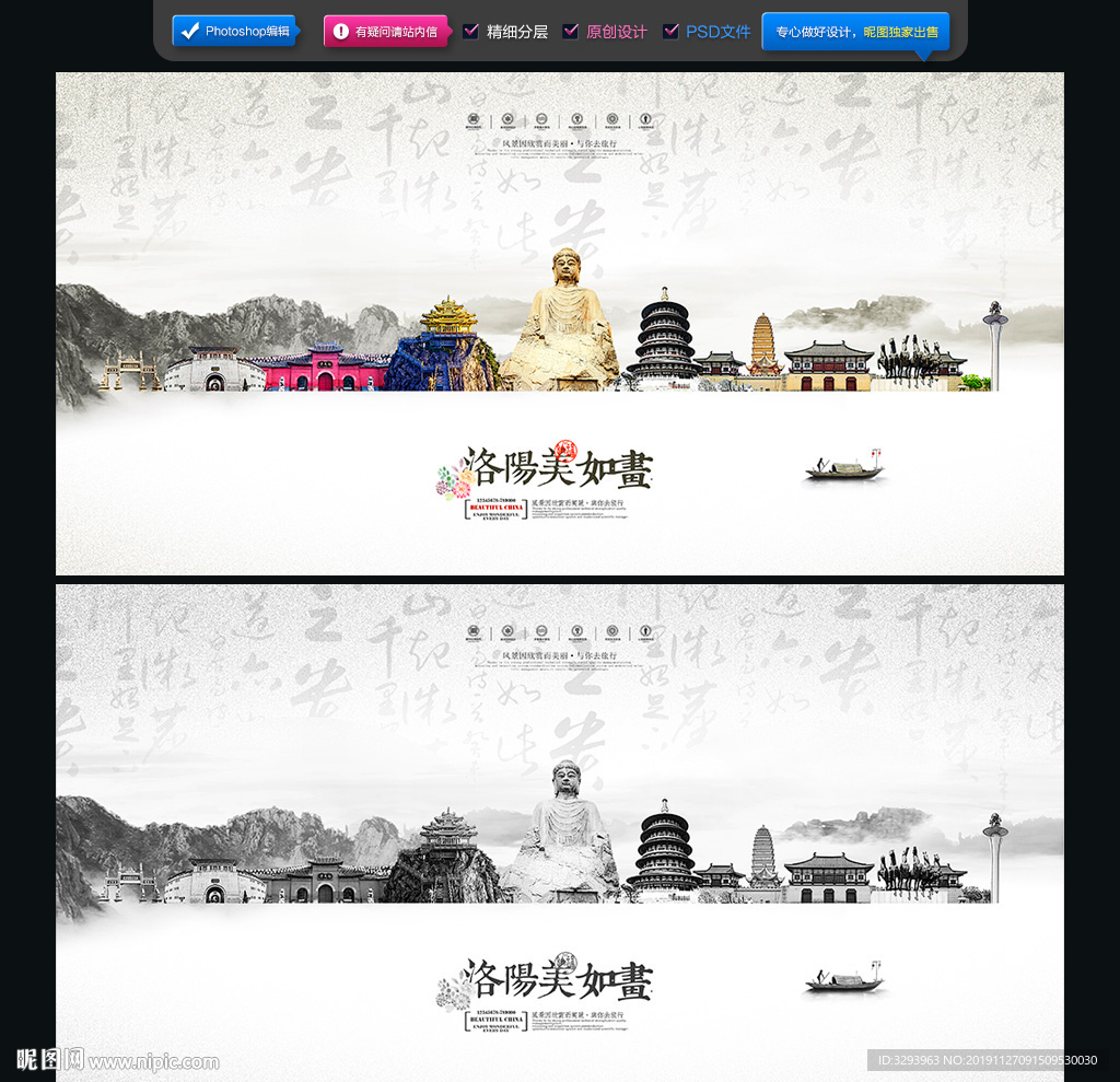 洛阳