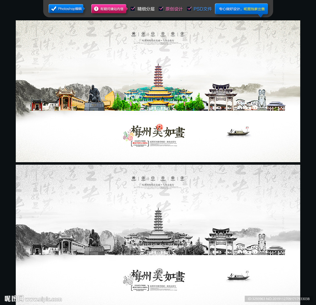 梅州