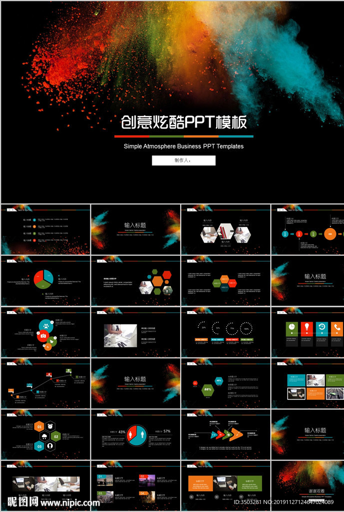 PPT 模板 PPT模板 商业