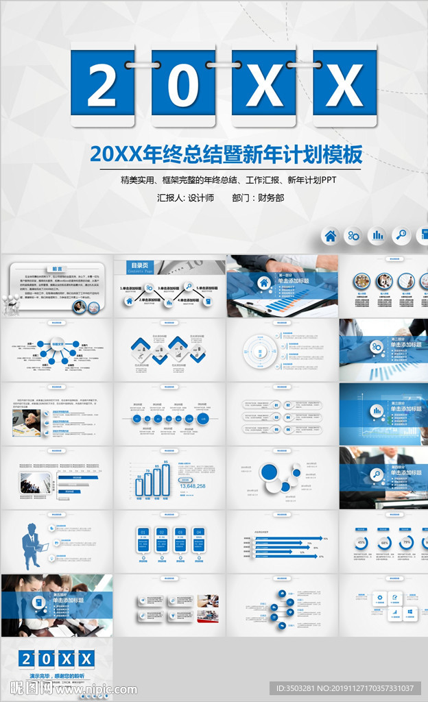 PPT 模板 PPT模板 商业